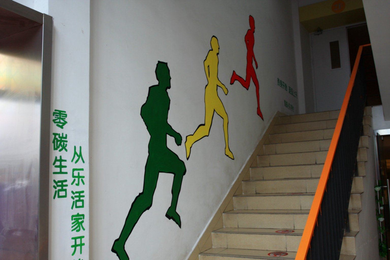 公共区域