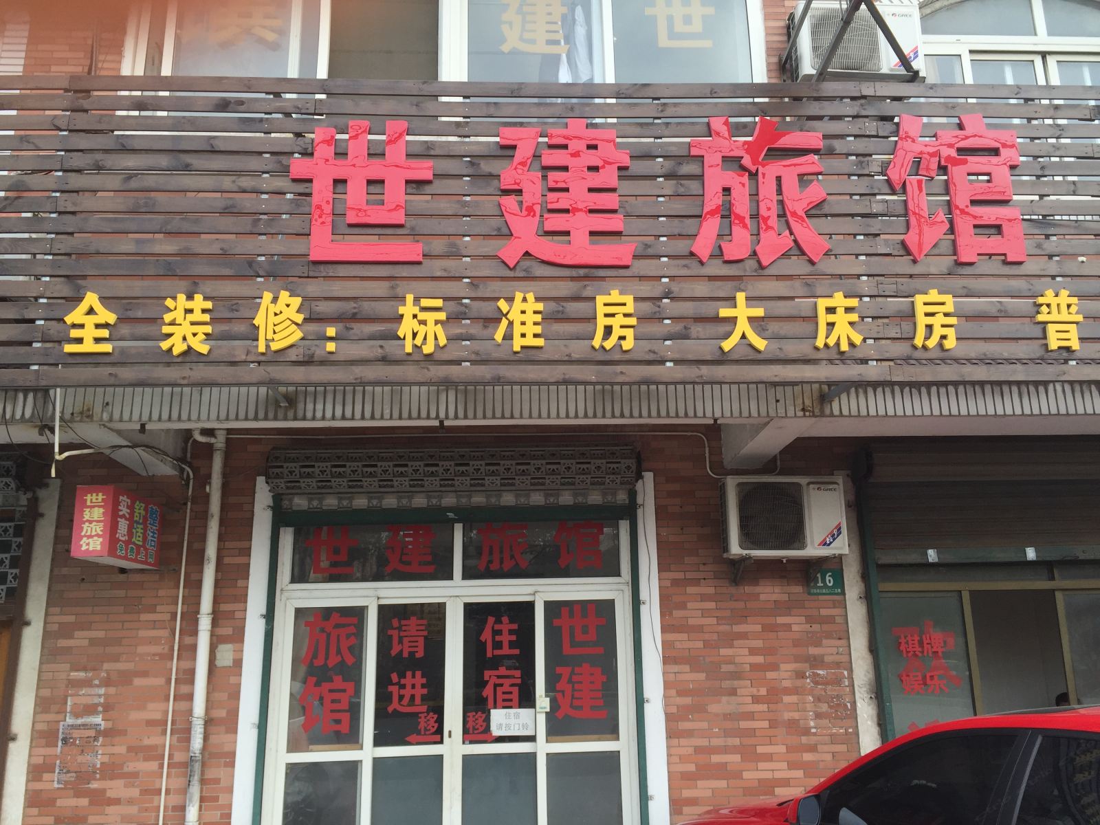 外观