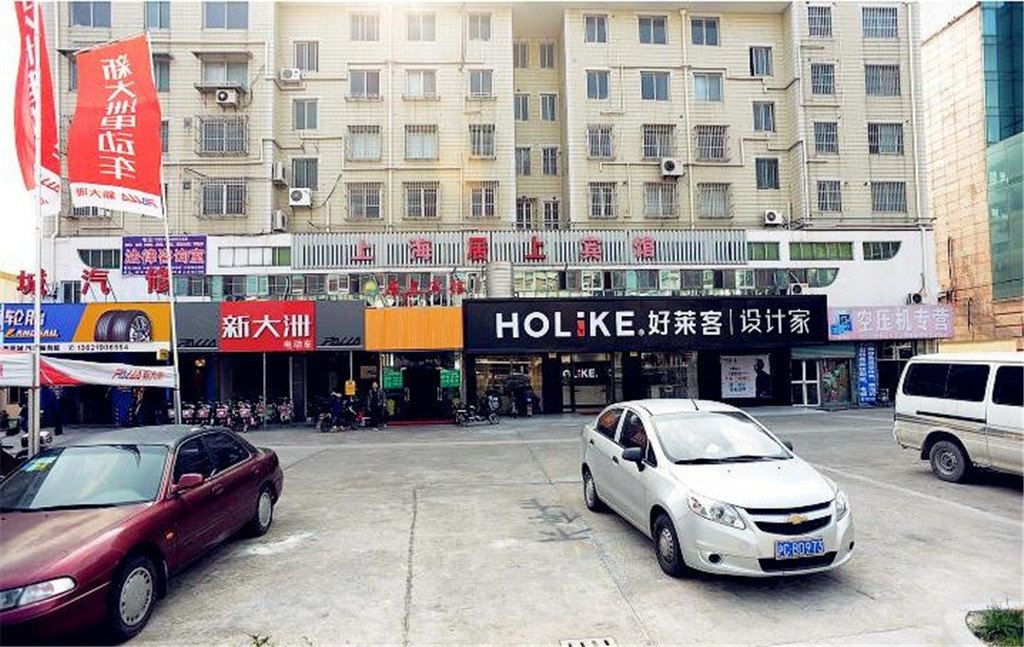 上海居上连锁酒店