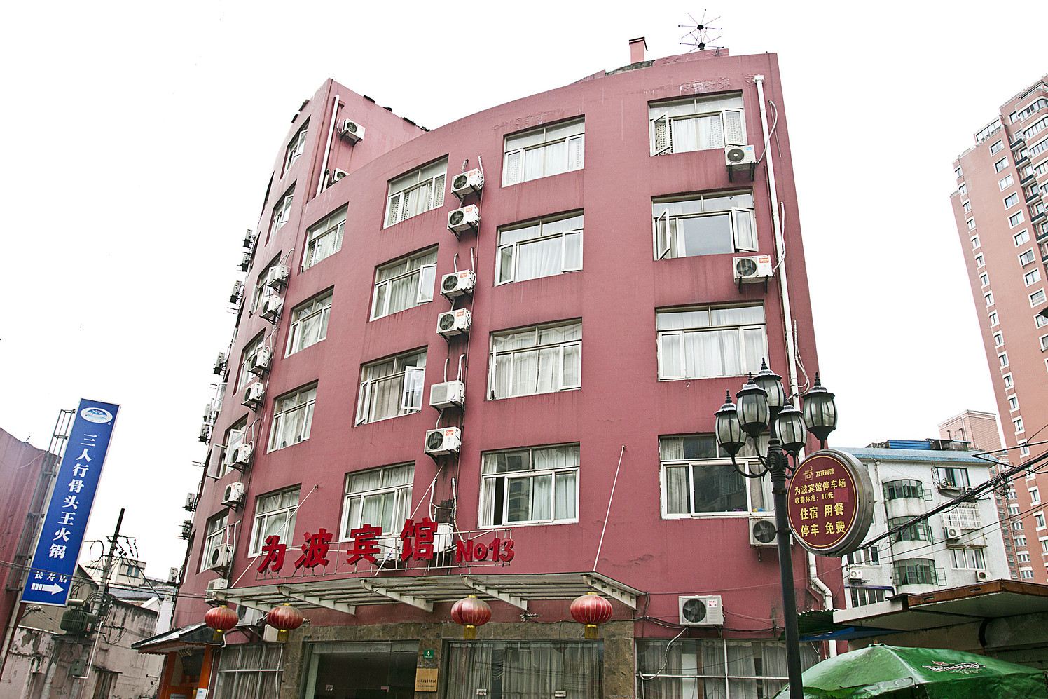 为波宾馆(上海长寿店)