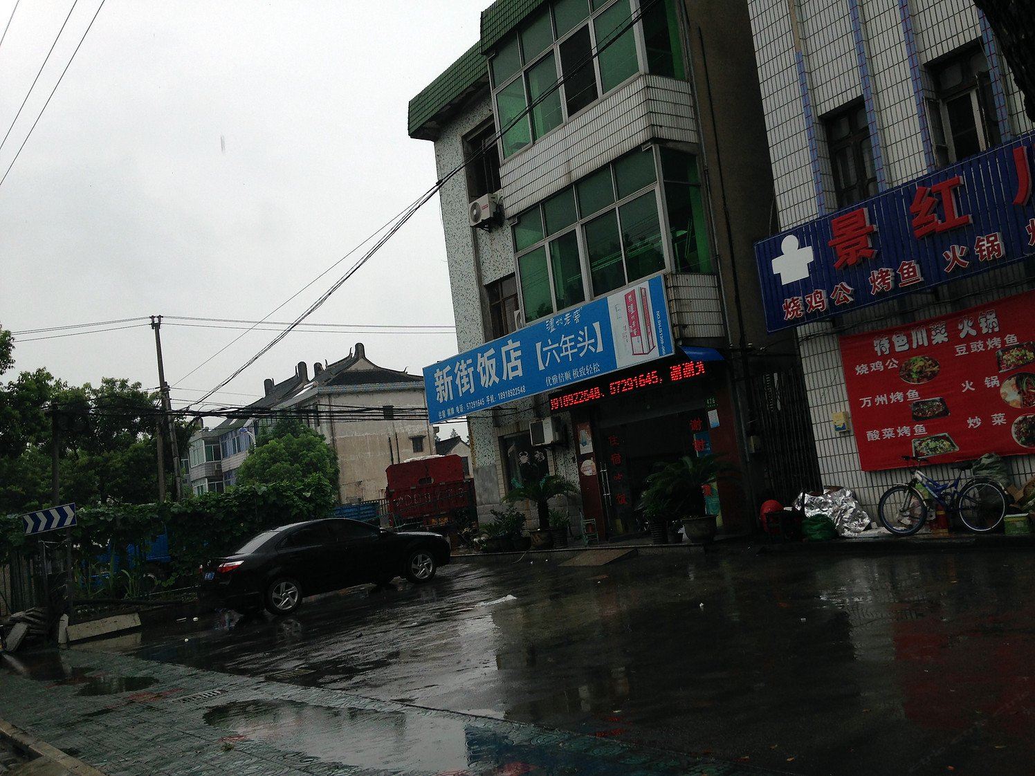 上海新街饭店