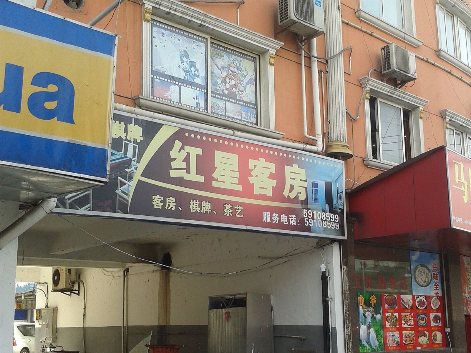 上海红星客房