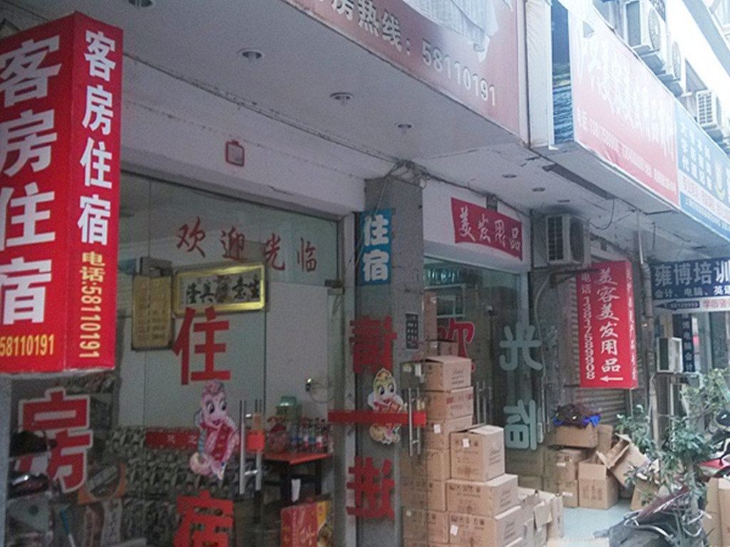 上海雅倩客房