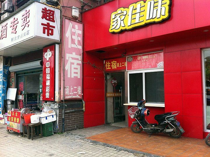 上海绿川客房