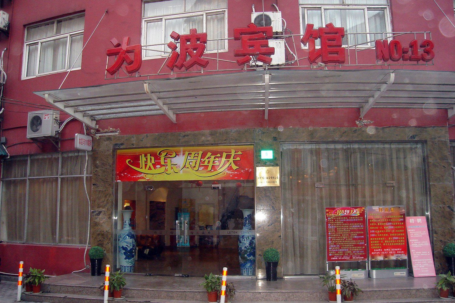 外观