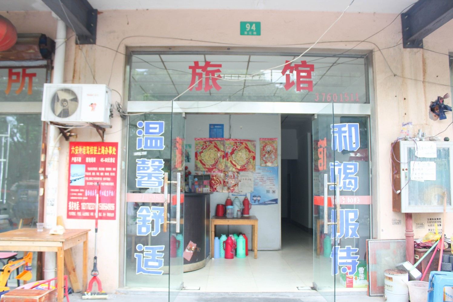 公共区域