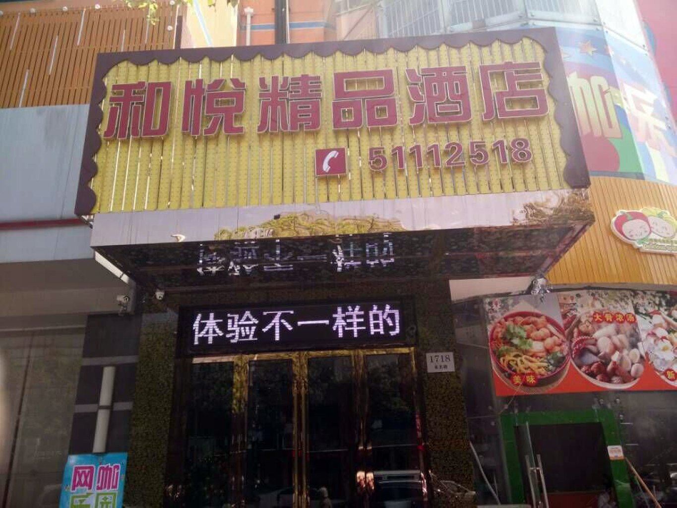 上海君悦精品酒店