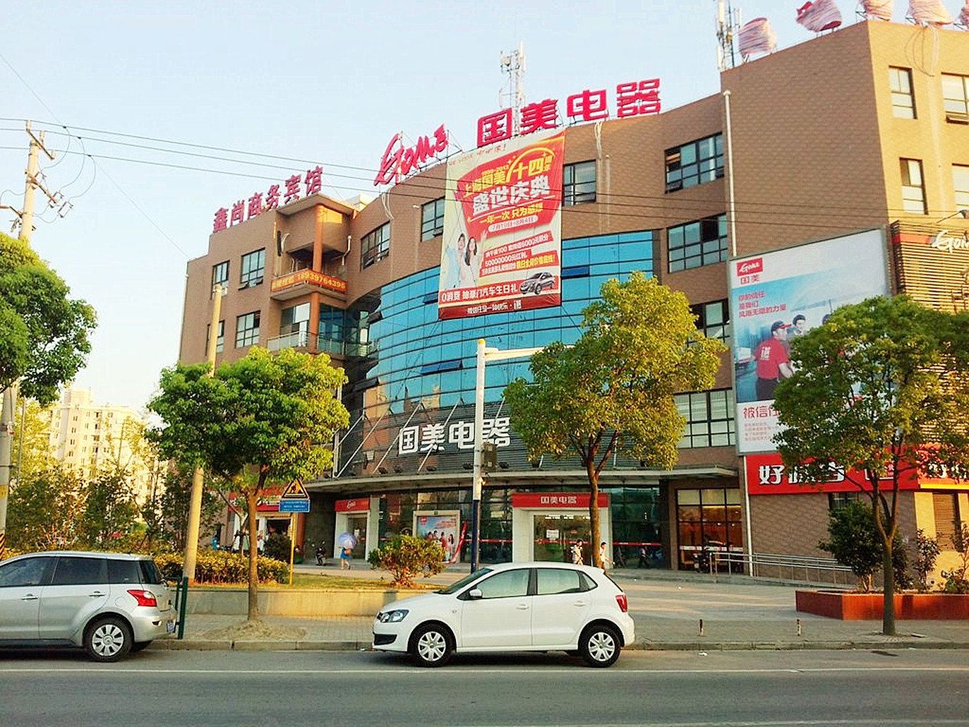 上海鑫尚商务宾馆