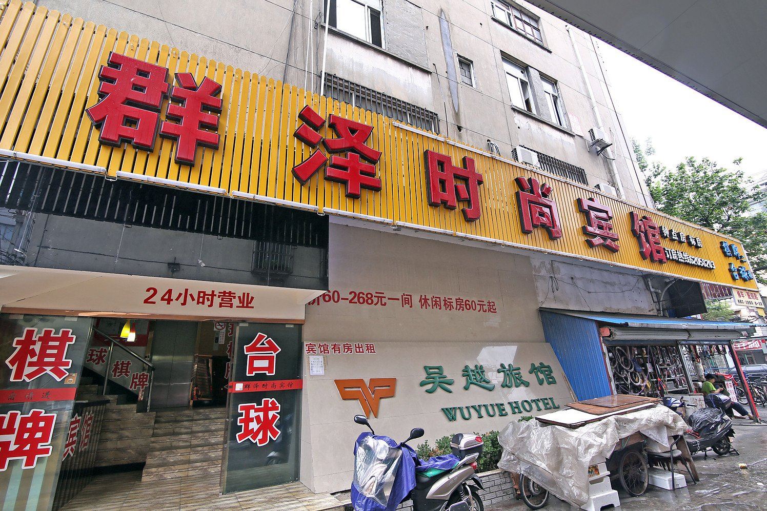 外观