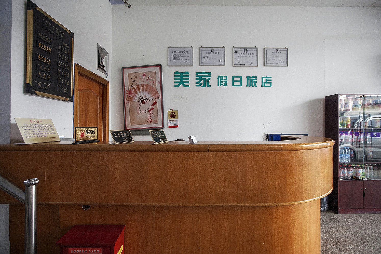 公共区域