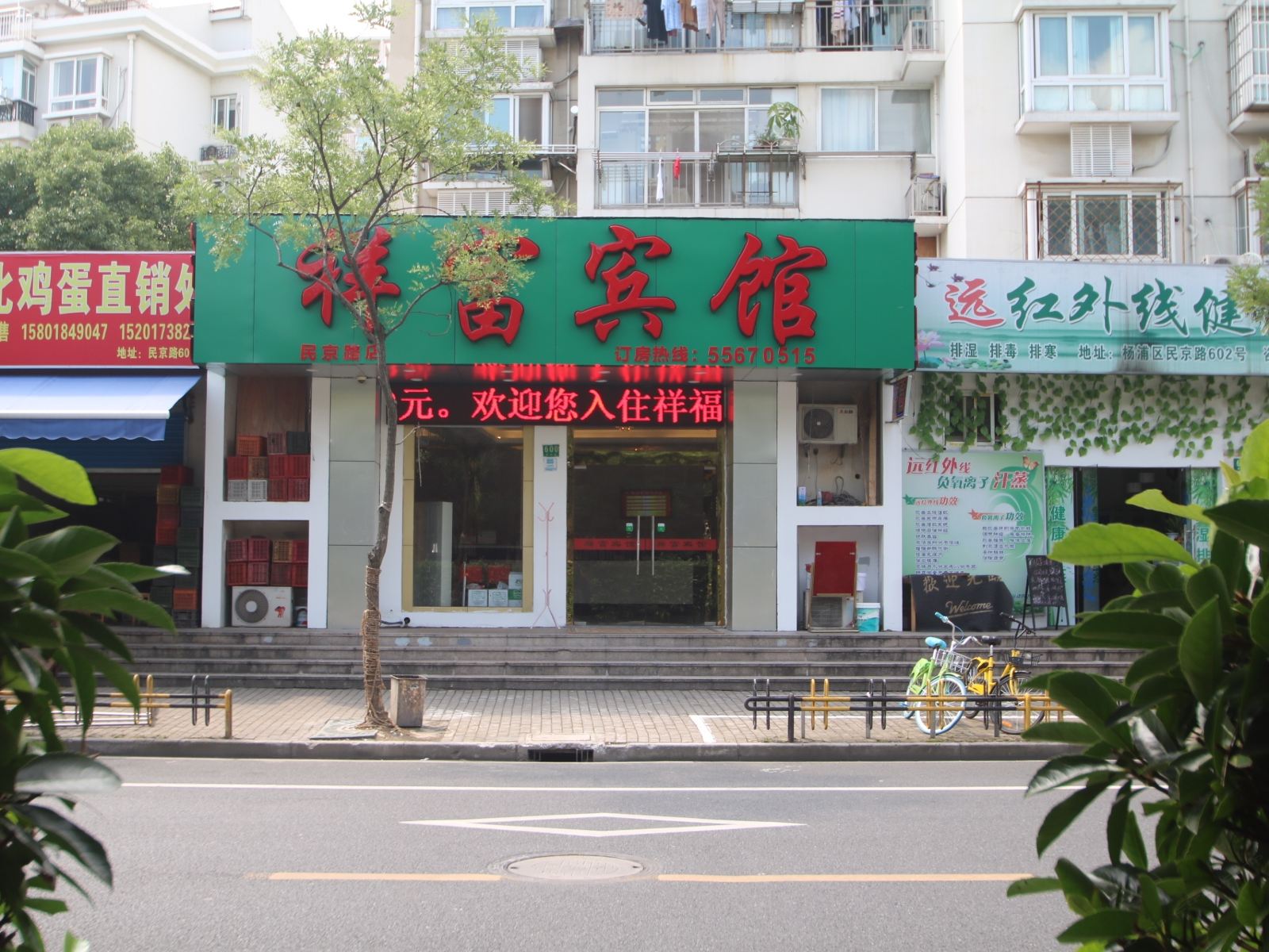 上海凯莲之家