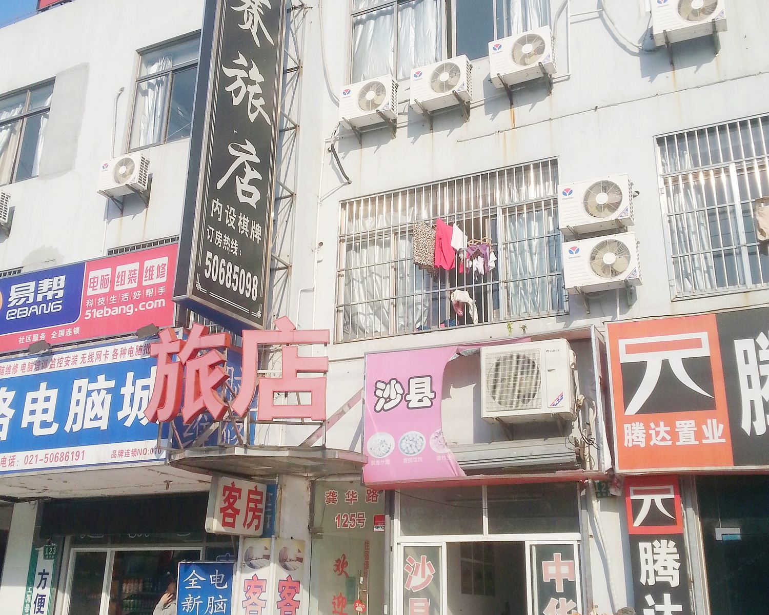 上海Q赛旅馆
