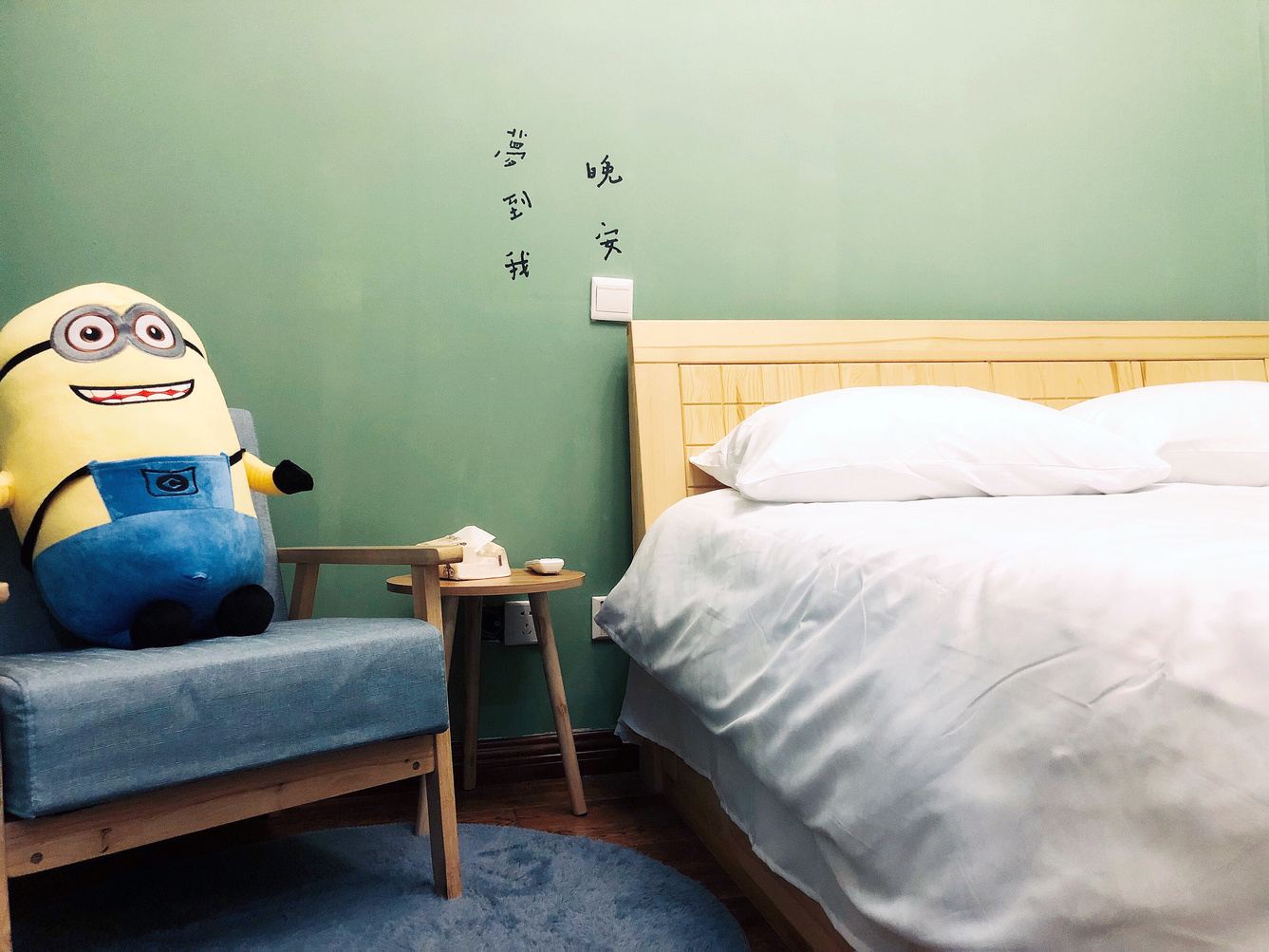 清新二室一厅套房