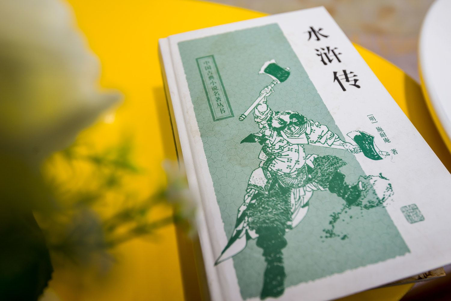 其他