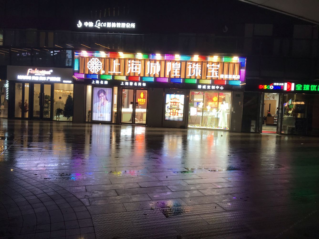 上海浪漫丽屋公寓(银樽路分店)