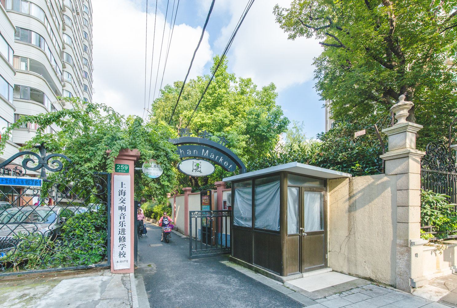 上海零点民宿NO.2