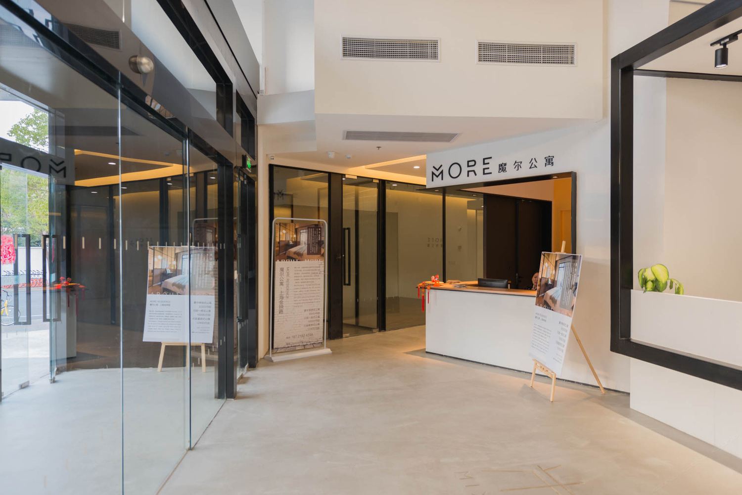 上海魔尔公寓金钟路(2号店)
