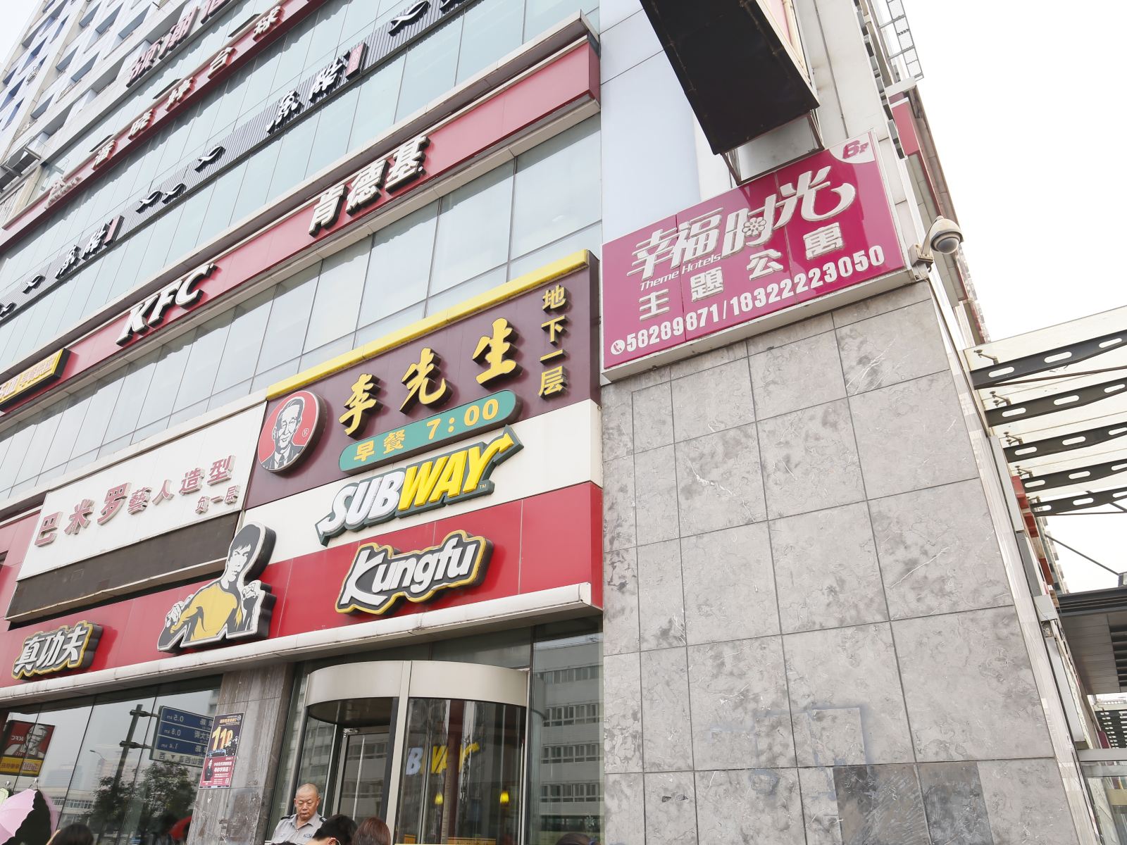 天津蜗居酒店式公寓