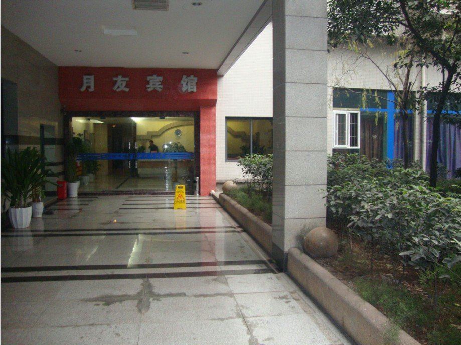 月友酒店((重庆观音桥艺术大厦店)