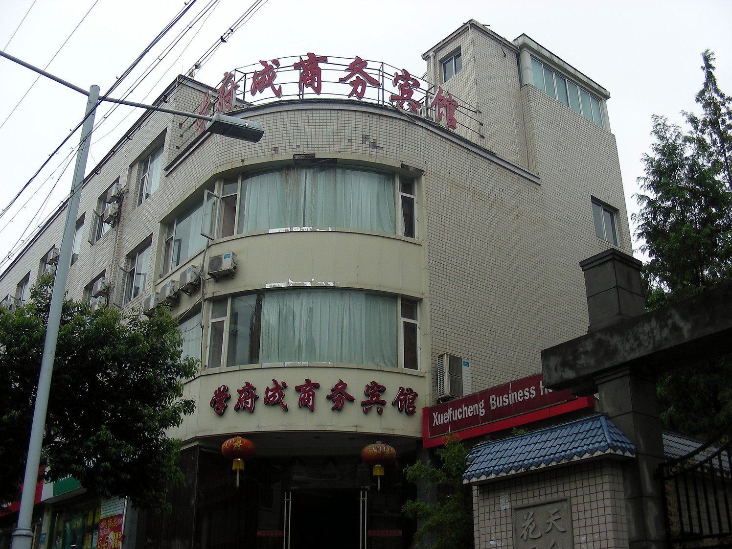 重庆学府成商务宾馆
