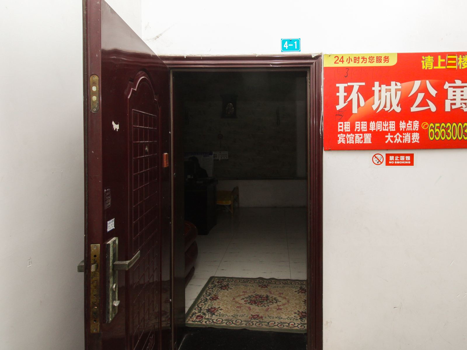 公共区域