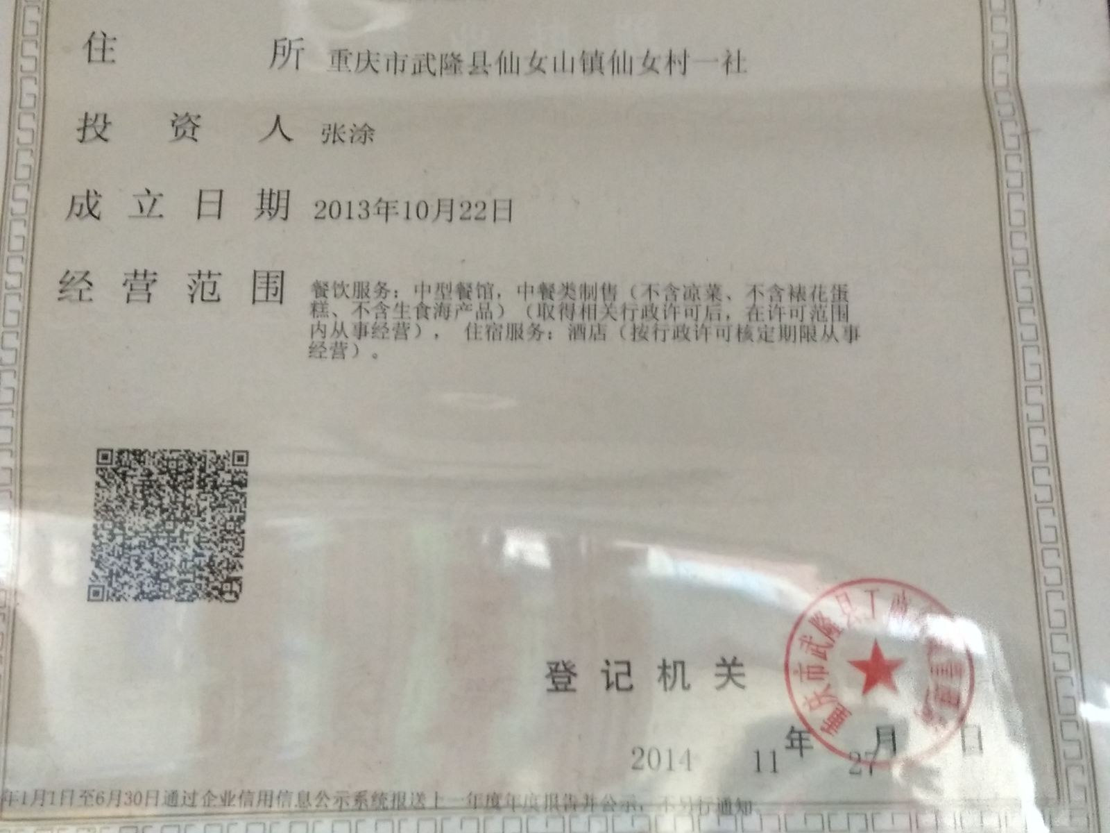 其他