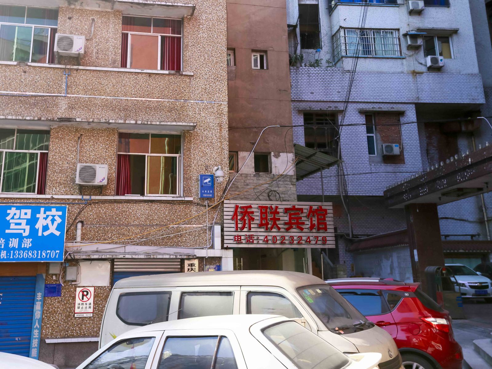 重庆侨联宾馆