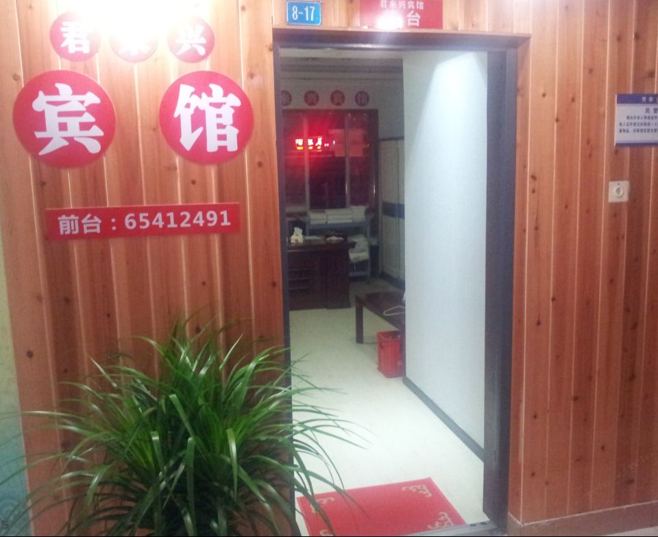 公共区域