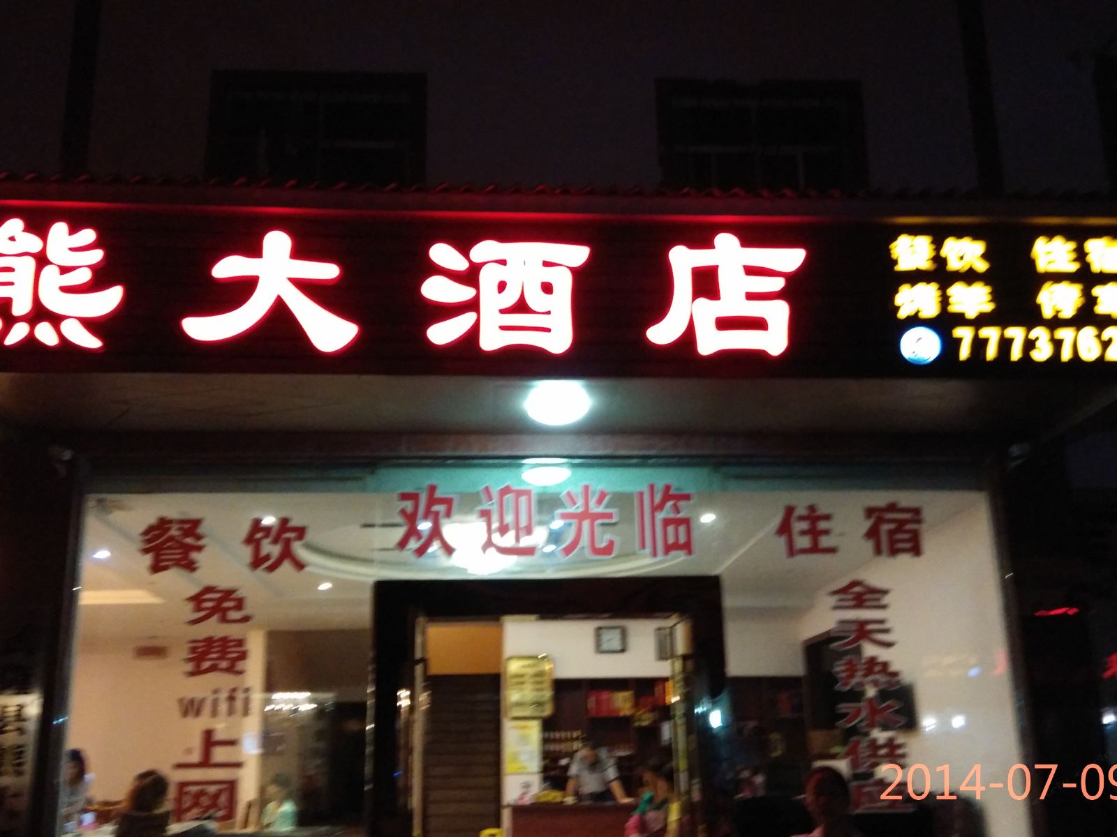 外观