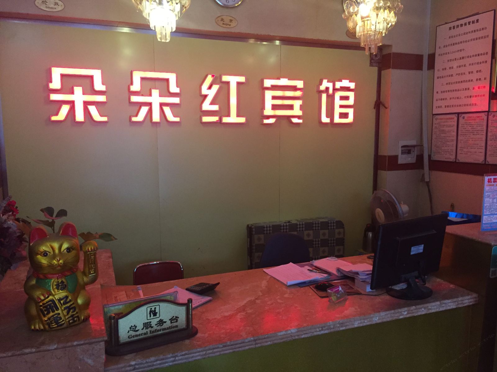 公共区域