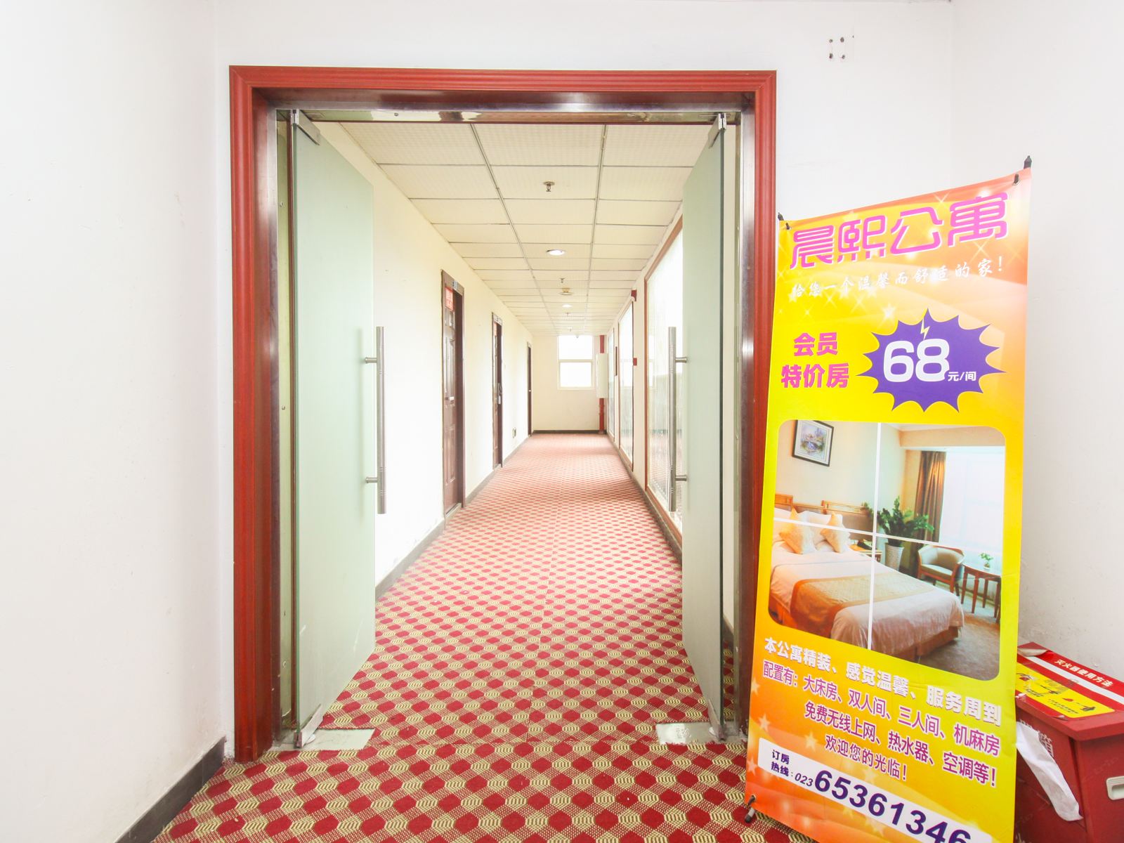 公共区域