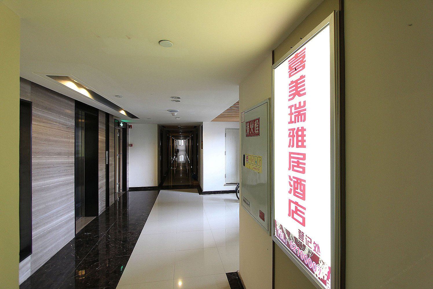 重庆喜美瑞雅居酒店