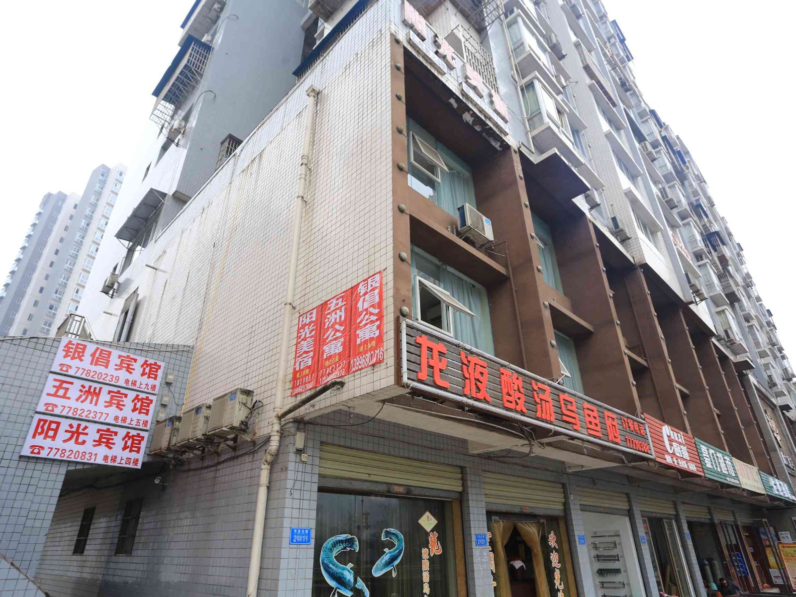 武隆银倡公寓