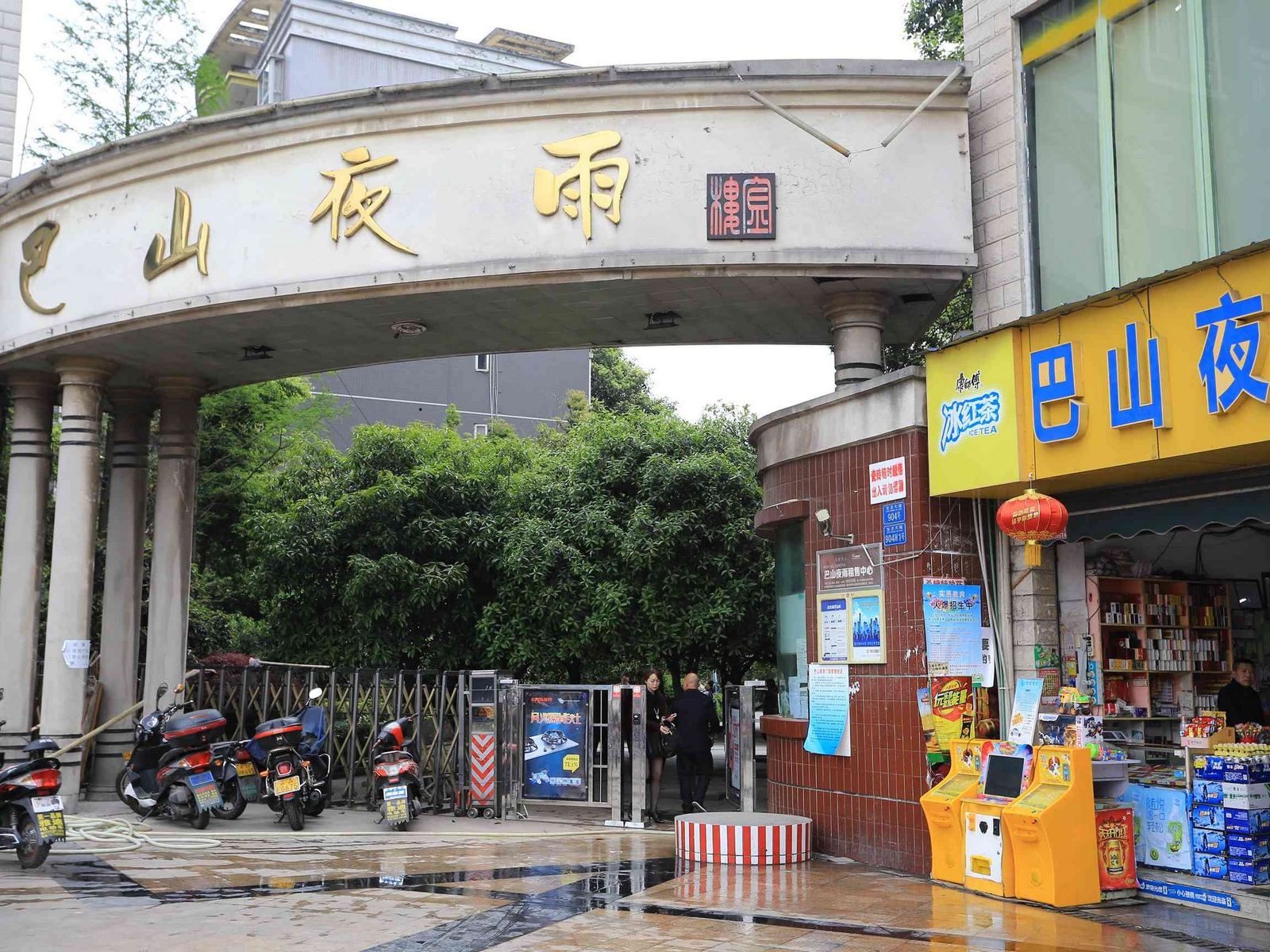 重庆浪漫温馨公寓