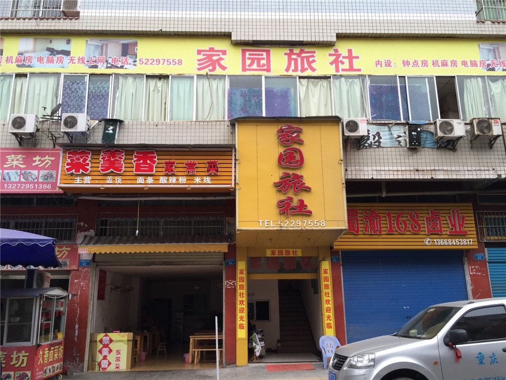 外观