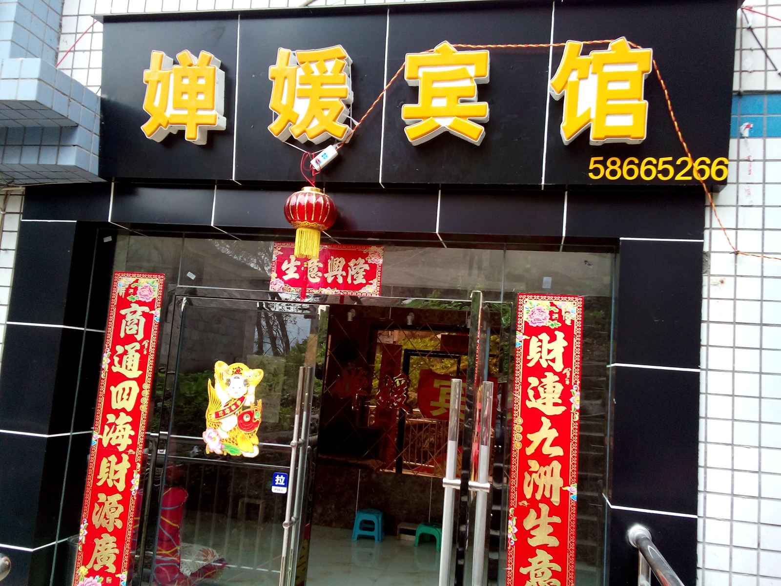 外观