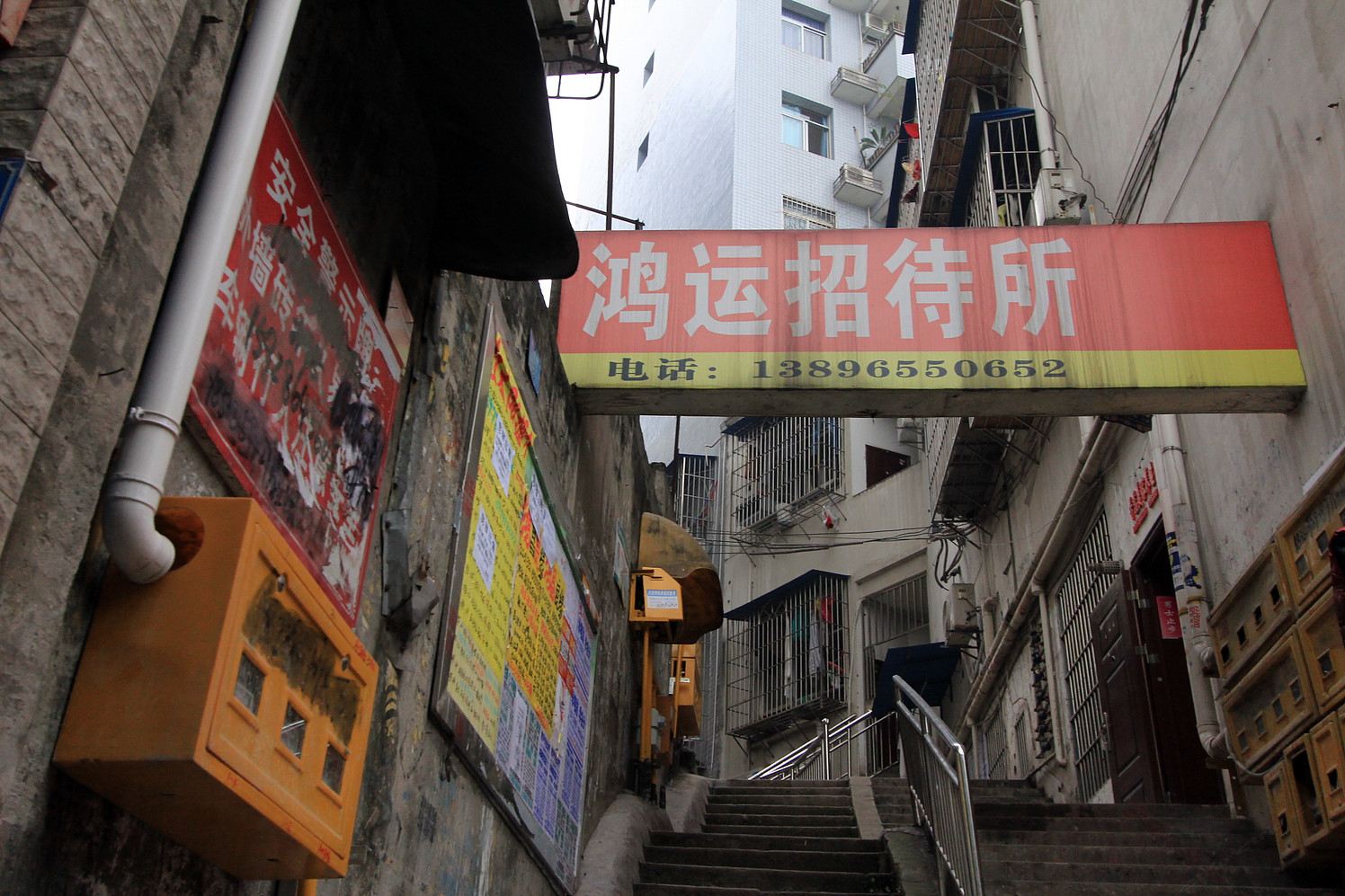 鸿运招待所(重庆涪陵店)