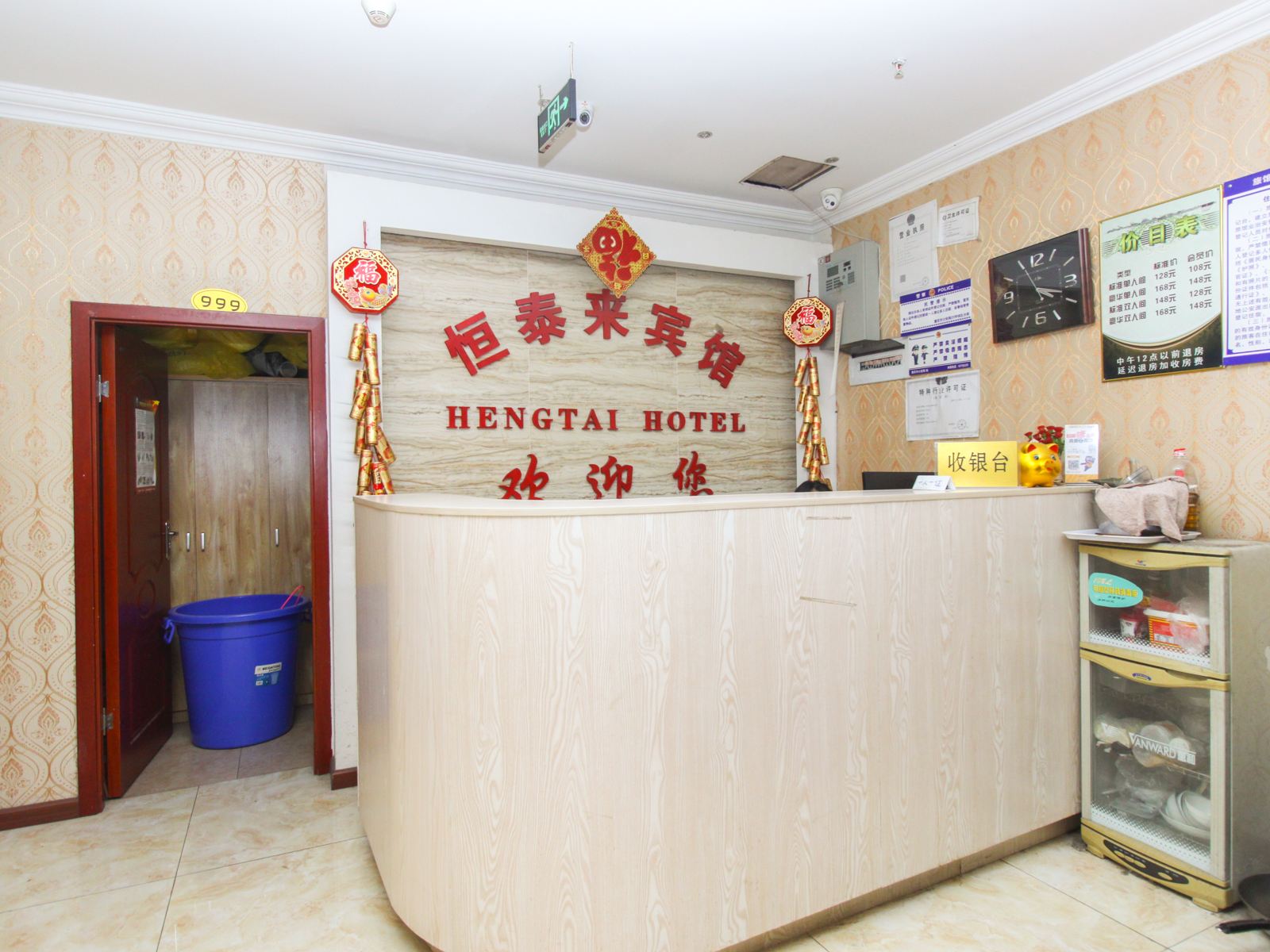 公共区域