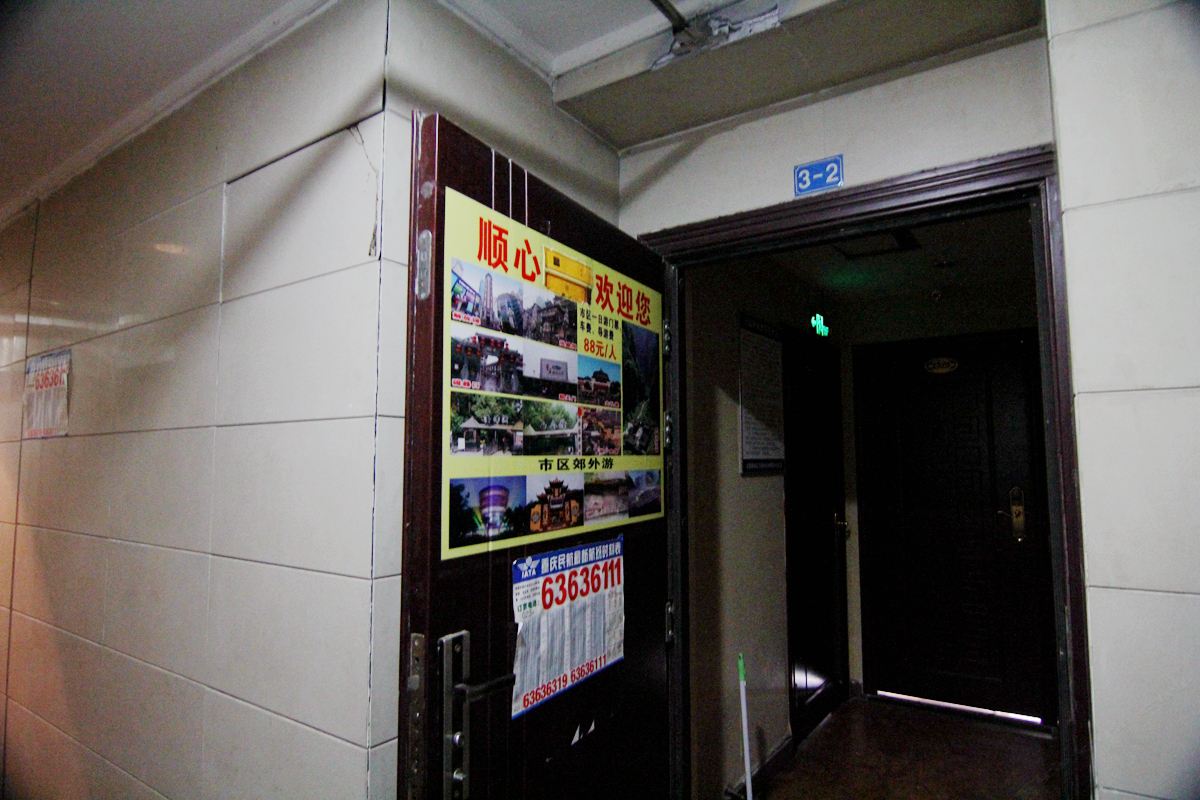 重庆顺心宾馆