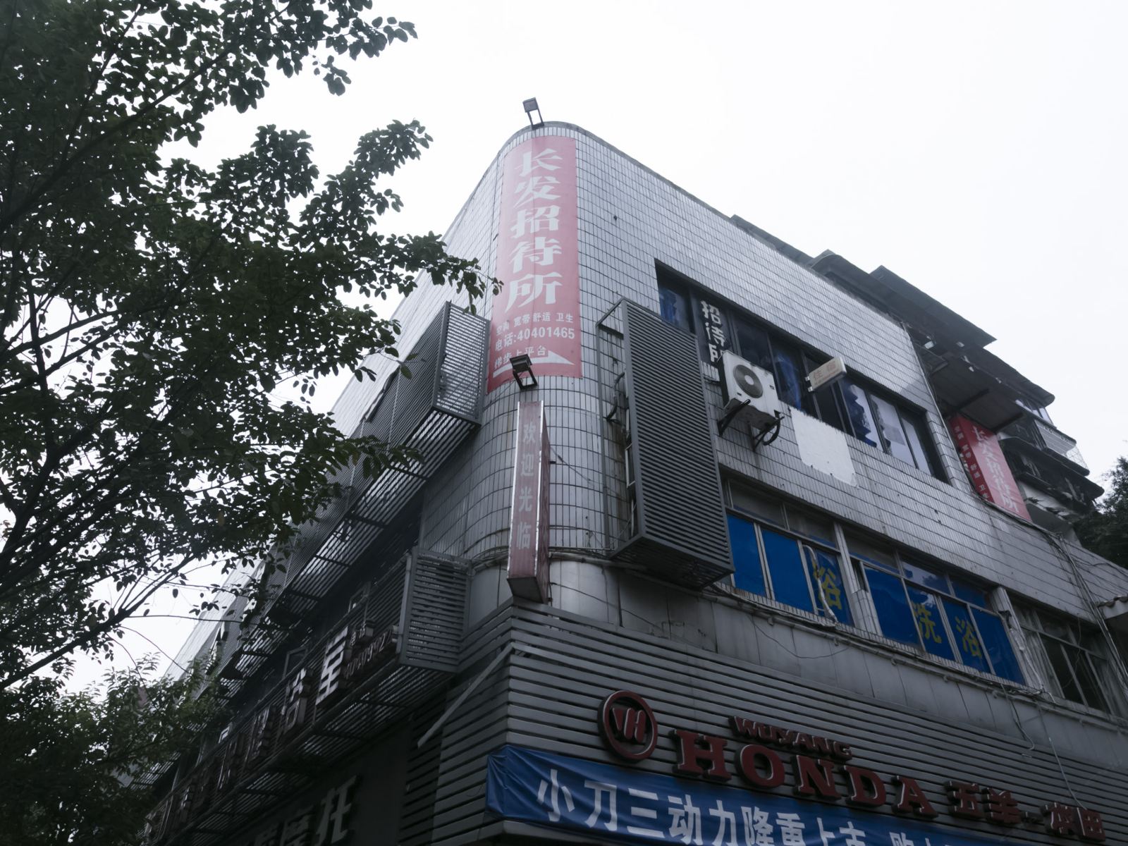 重庆富鹏宾馆