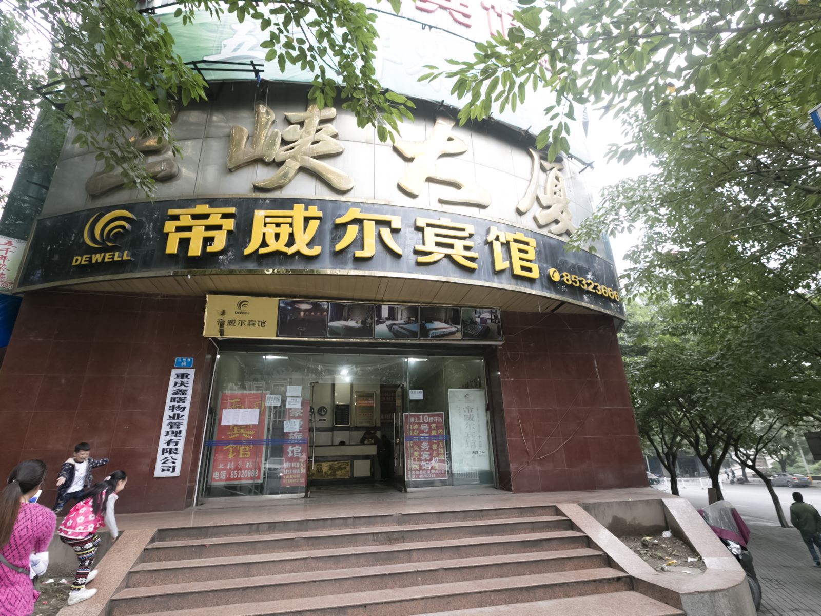 其他