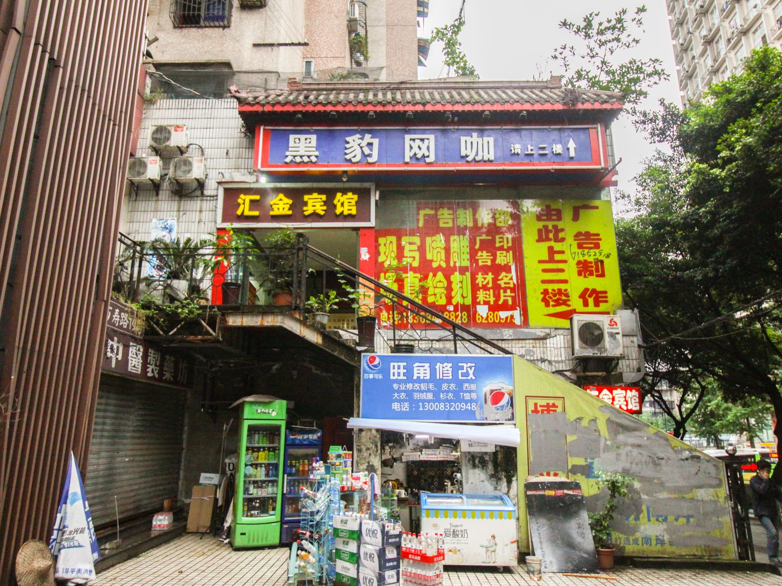重庆汇金宾馆