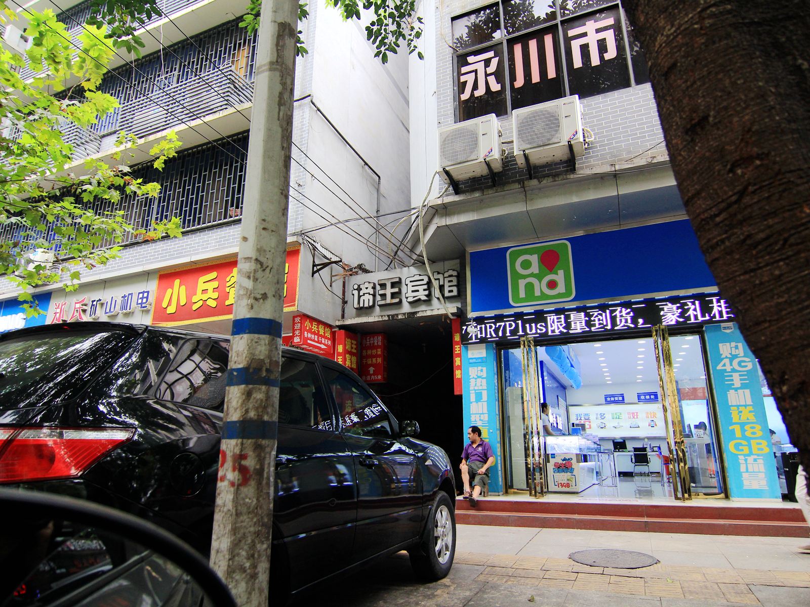 重庆谛王宾馆