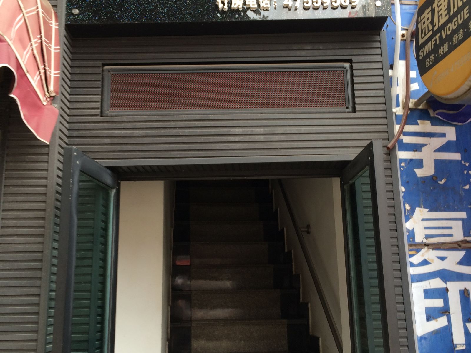 速捷旅店(重庆西门路店)