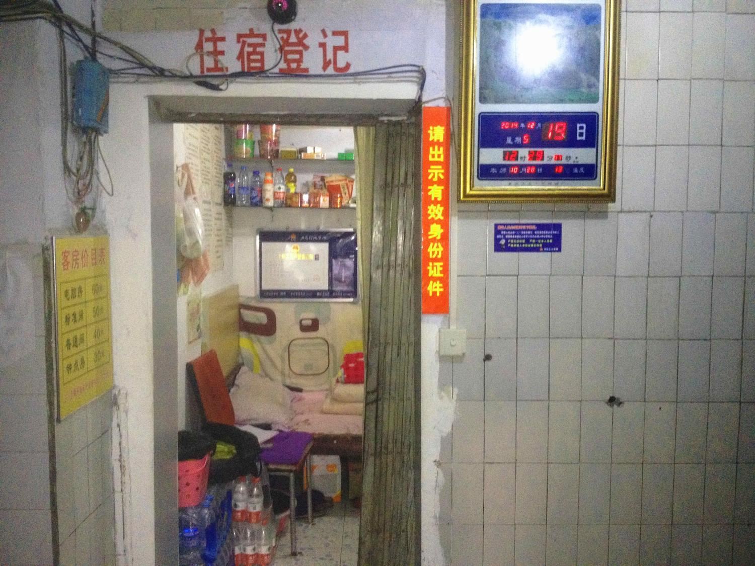 重庆国彬招待所