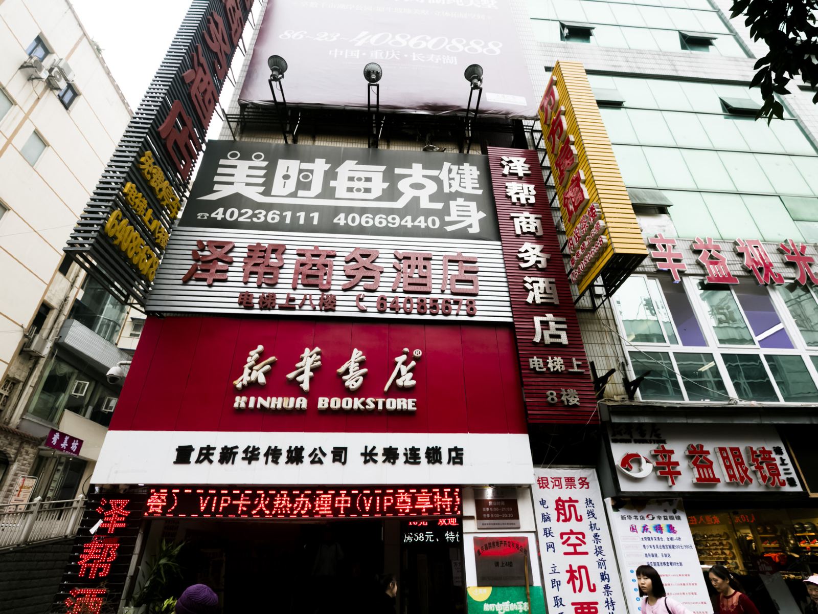 重庆万方宾馆