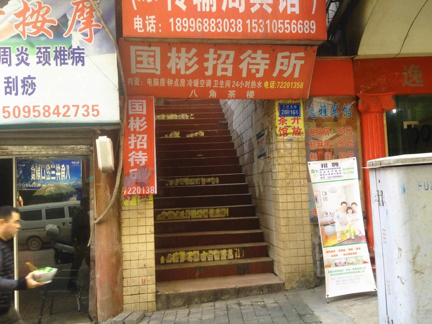 其他