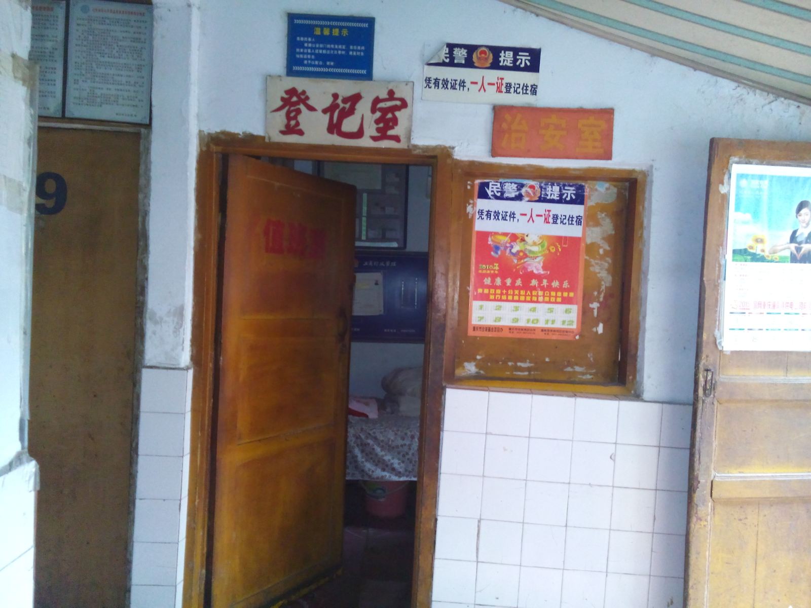 公共区域