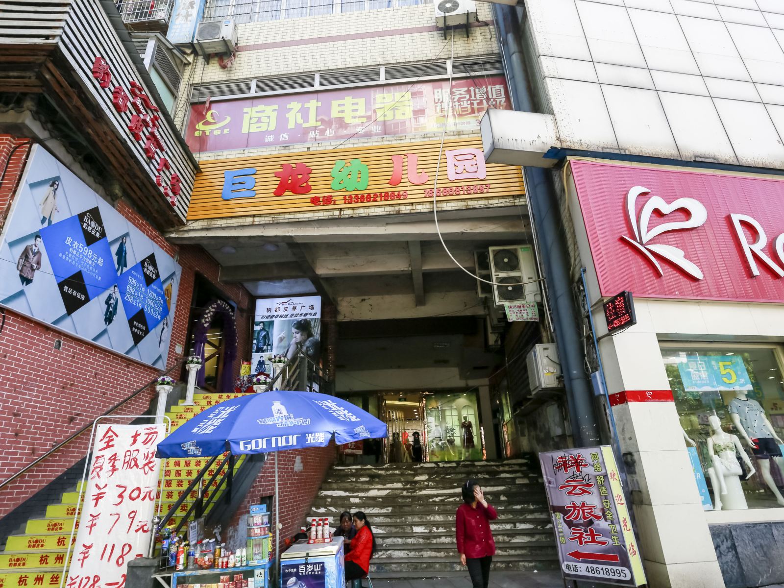 重庆祥云旅社