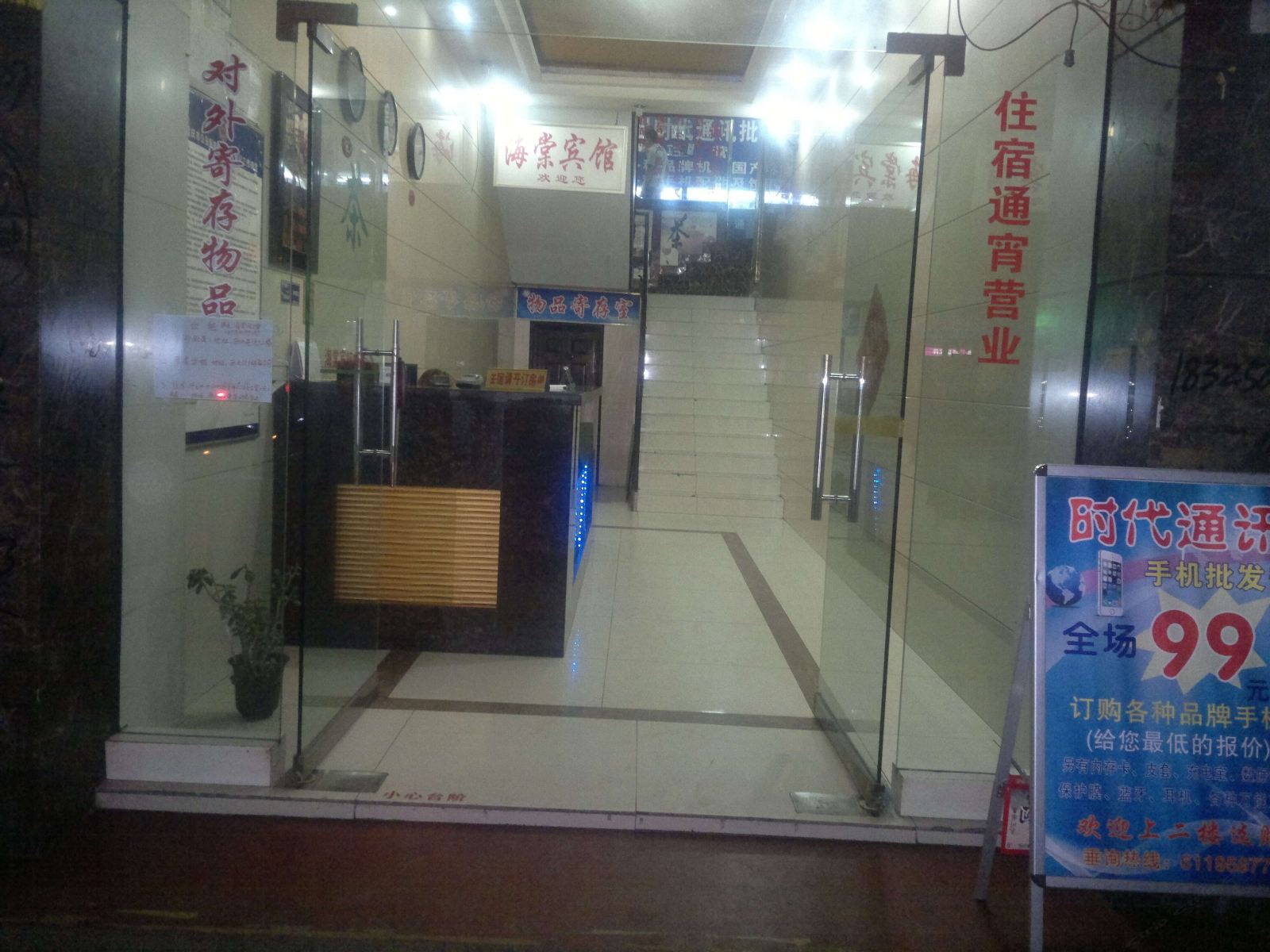 公共区域